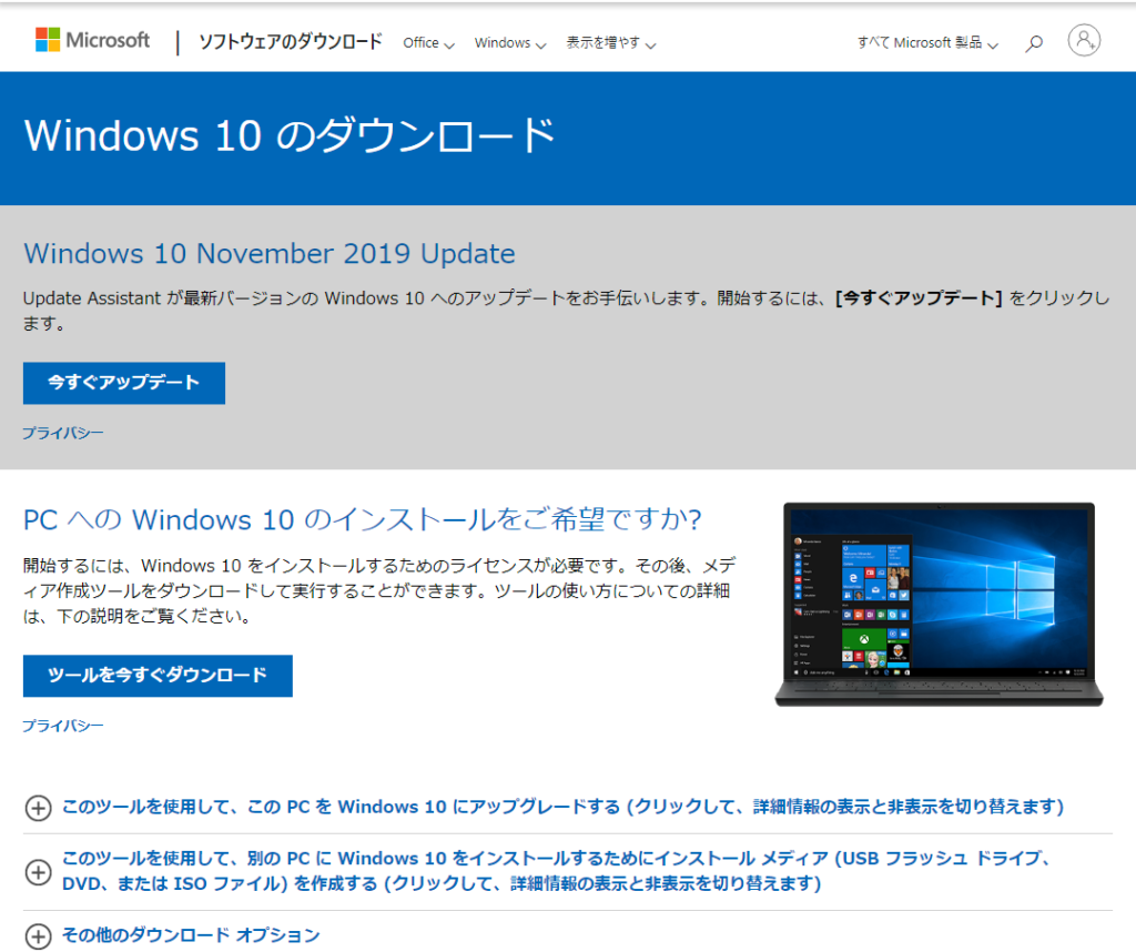 マイクロソフト社のページ