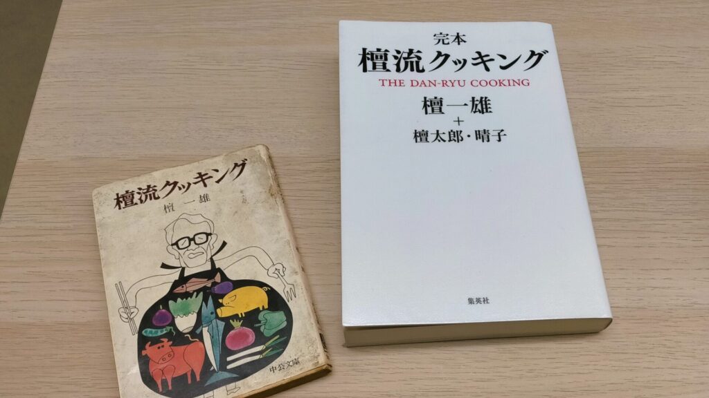 古い本と新しい本書」